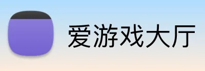 爱游戏大厅 Logo